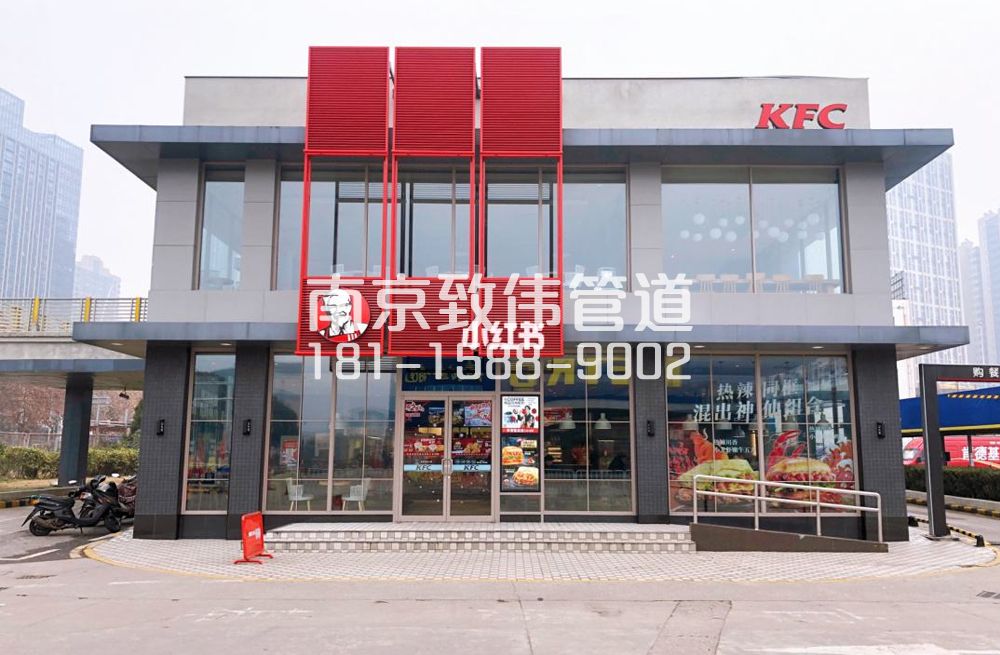 昌平肯德基管道疏通